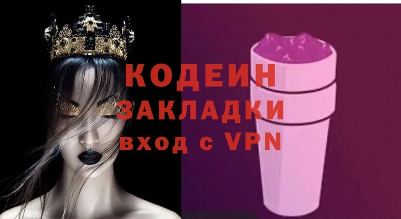 как найти закладки  Лыткарино  Кодеиновый сироп Lean Purple Drank 