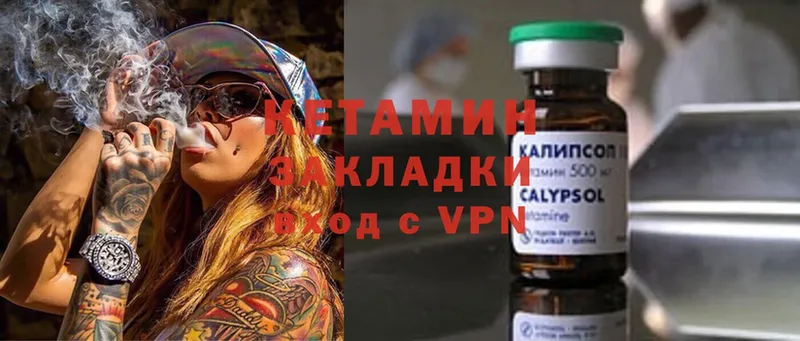 Кетамин ketamine  Лыткарино 