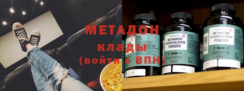 где купить   Лыткарино  Метадон methadone 